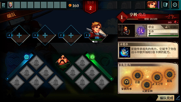 召喚騎士團手游
