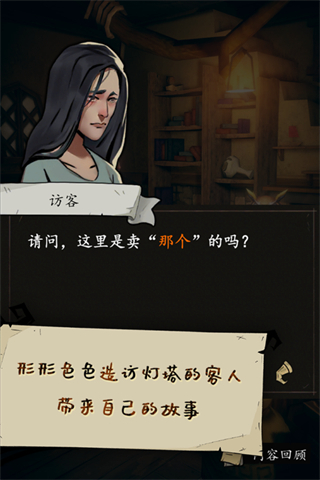 貓頭鷹和燈塔官方版