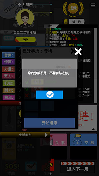 模擬我的職業生涯最新版