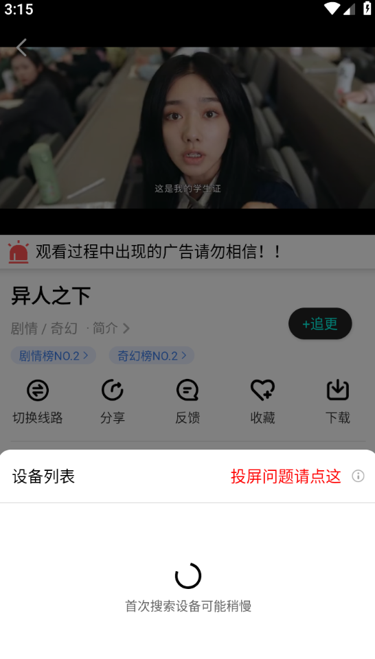 番茄影視大全免費追劇app