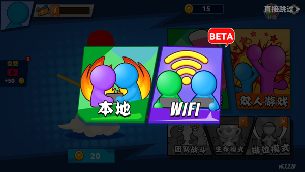 決斗火柴人2最新版