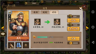 戰棋三國騰訊版