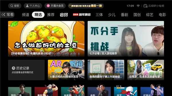 云視聽小電視app官方版