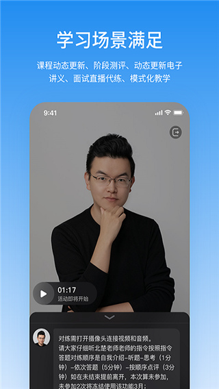 步知公考官方手机版