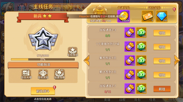 星球護衛隊手游