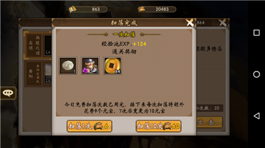 戰棋三國騰訊版