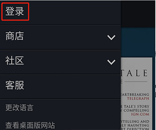 steam手機版