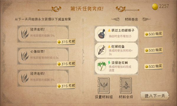 蹩腳的煉金術師官方正版