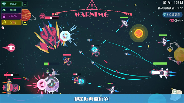 星空浪人官方最新版