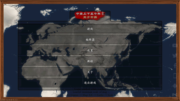 中華上下五千年2遼宋金元手游