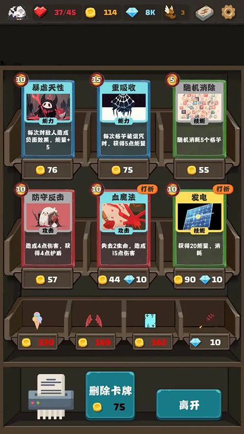 史萊姆連接手游