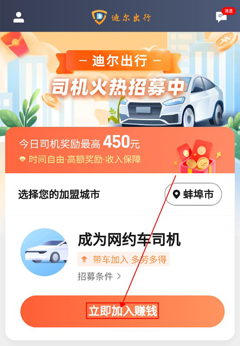 致享迪尔车主端app