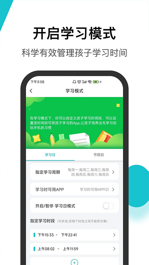 依蛋守护App