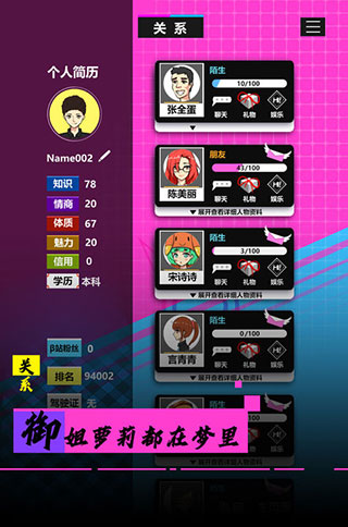 模擬我的職業生涯最新版