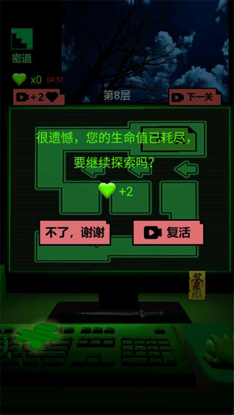 恐怖電腦官方正版
