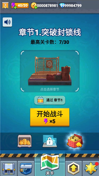 古墓射手官方版