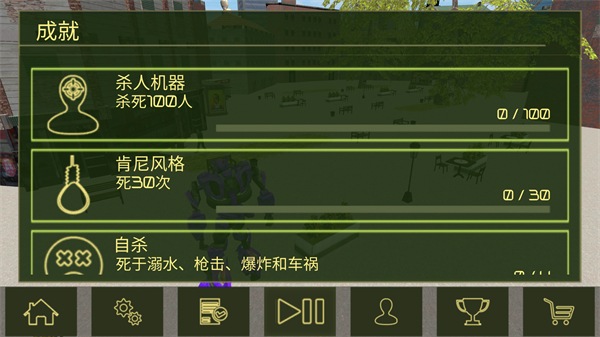 城市英雄機(jī)甲救援游戲