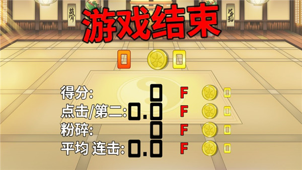 粉碎忍者官方版(Stickninja Smash)