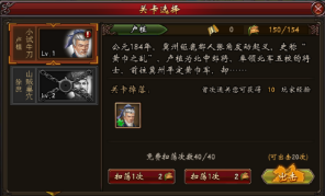戰棋三國騰訊版