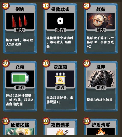 史萊姆連接手游