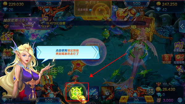 邊鋒人人捕魚