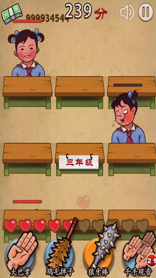 媽媽再打我一次手機版