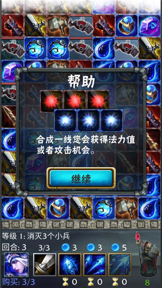 英雄聯盟防御官方版