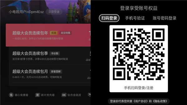 云視聽小電視TV版
