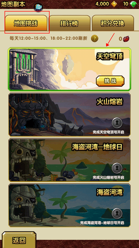 神庙逃亡2官方正版