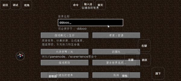 我的世界霧中人手機版