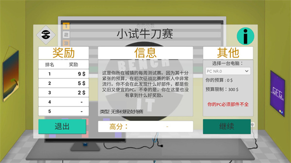 電腦設計師漢化版