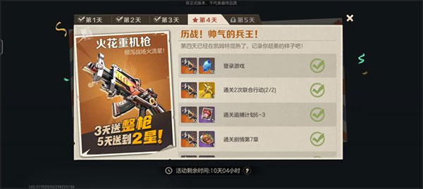 合金彈頭覺醒手游華為版