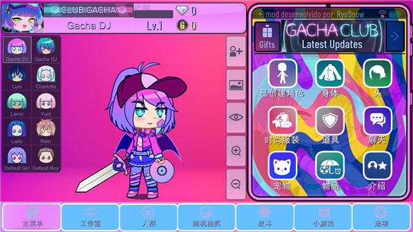 加查蝴蝶結(gacha unique)