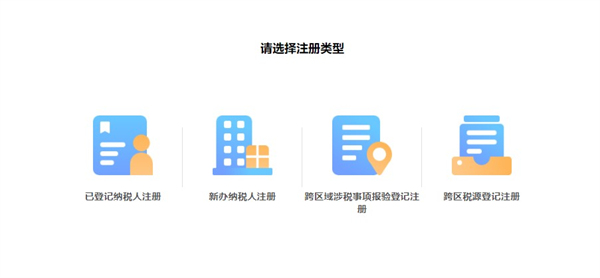 宁夏税务app