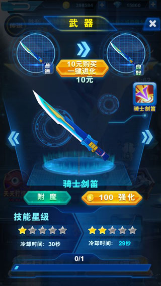 酷跑奧特曼2官方正版