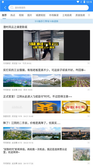 510房产网江阴app