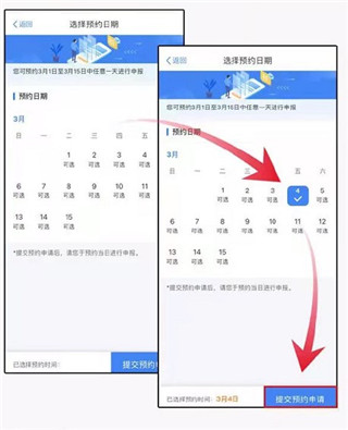 国家税务总局个人所得税app