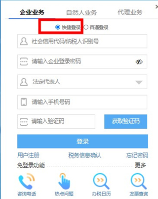宁夏税务app