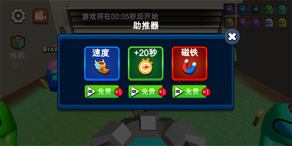 躲貓貓大賽官方版