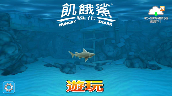 饥饿鲨进化1000亿钻石版