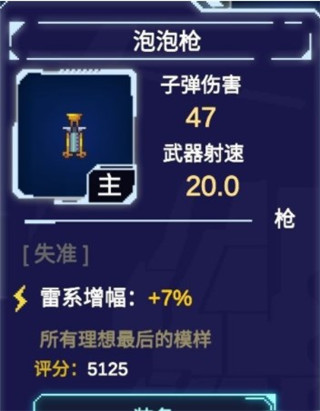 不一樣戰機官方版