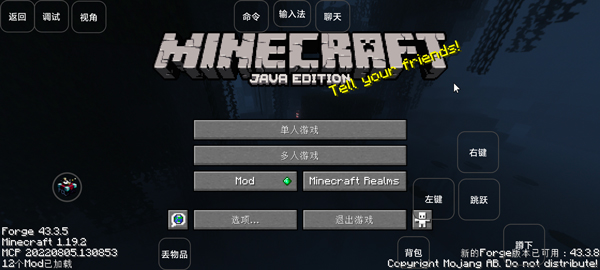 我的世界霧中人手機版