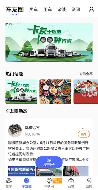 福田e家app最新版本