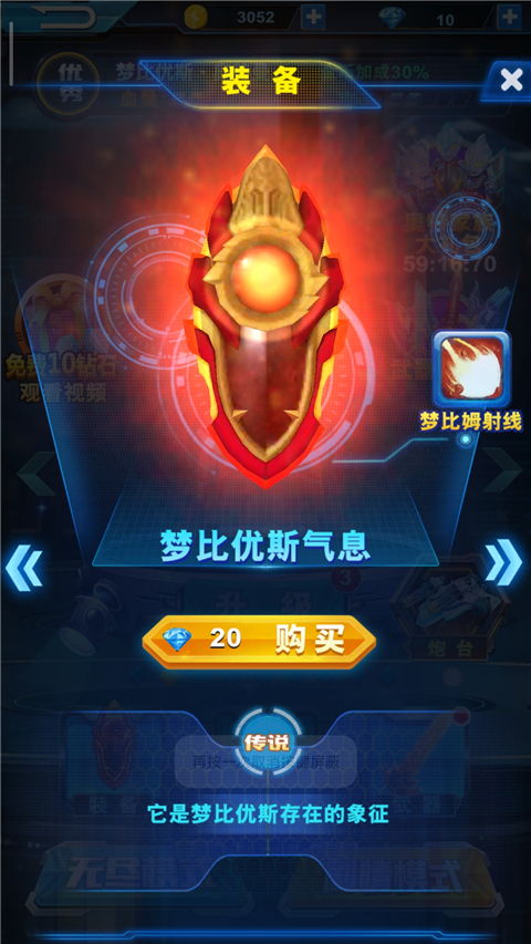 酷跑奧特曼2官方正版