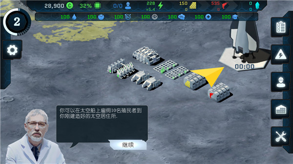 潘坦尼太空殖民地游戲(Pantenite Space Colony)