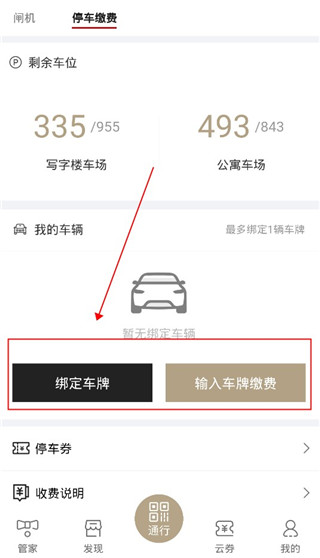 华贸云app