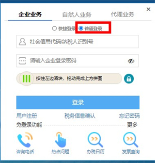 宁夏税务app