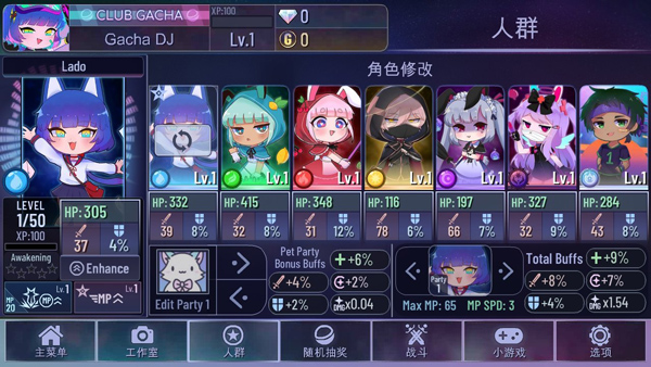 加查love中文版