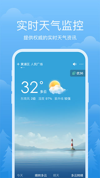 祥瑞天气app