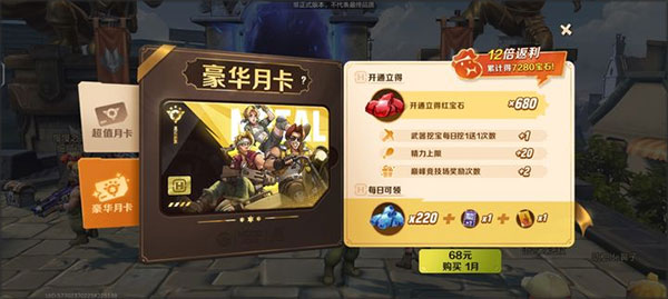 合金彈頭覺醒手游華為版